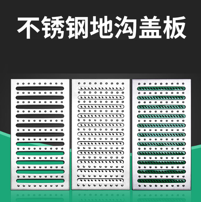 临城不锈钢沟盖板展示