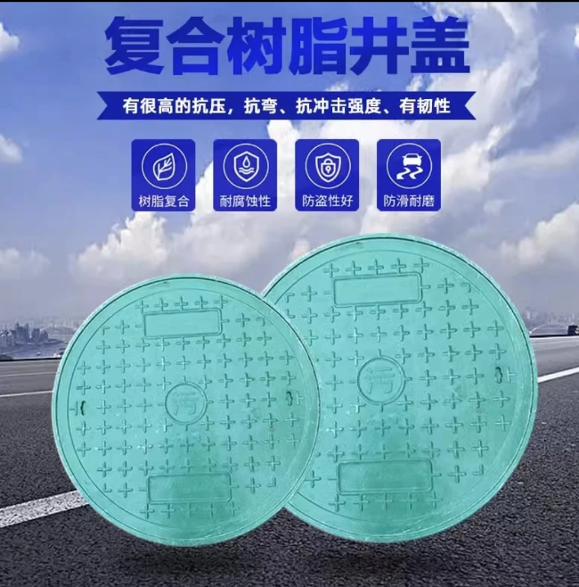临城树脂复合圆井展示